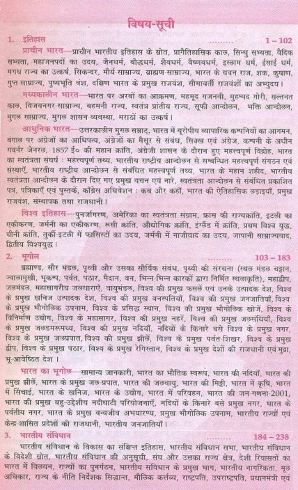 lucent hindi gk pdf